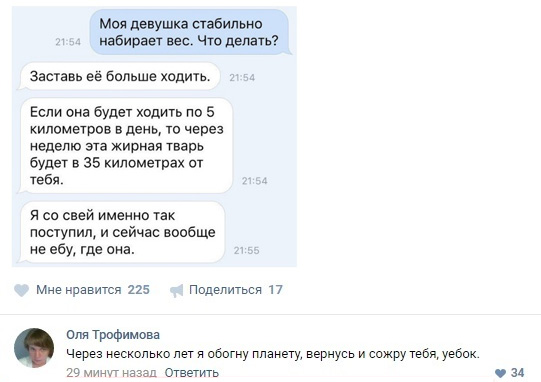 Смешные комментарии 04.09.2016