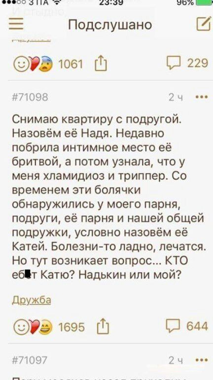 Смешные картинки с надписями 2