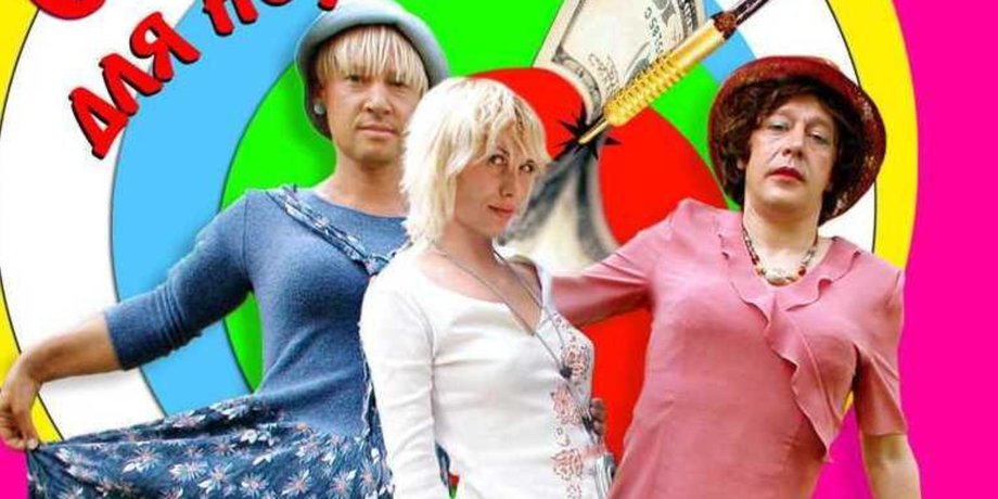 Супертеща для неудачника. Супертеща для неудачника. Супертеща для неудачника ефремов. Супертеща для неудачника. Супертеща для неудачника.