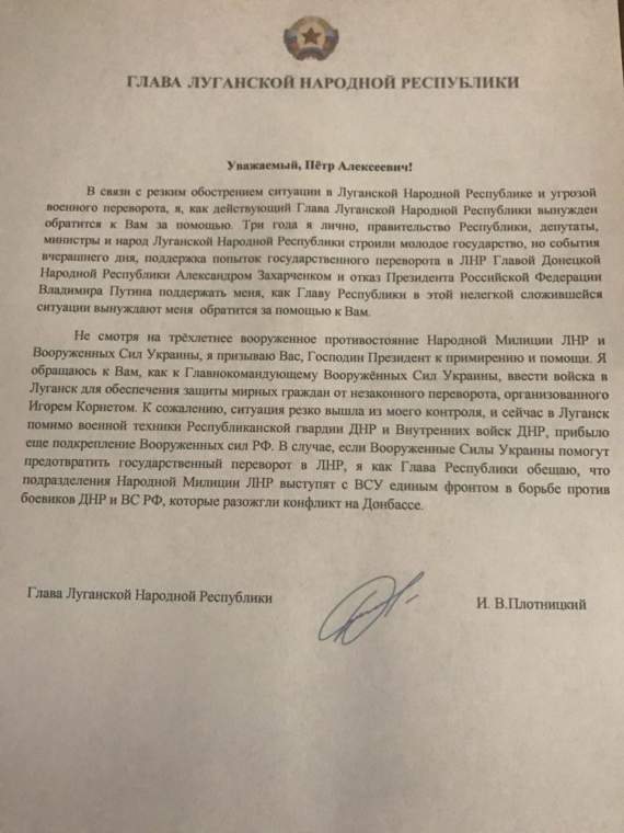 Луганск 21.11.17. Вооруженные люди возле административных зданий