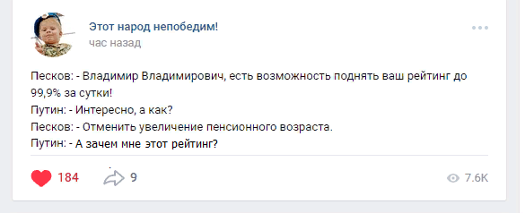 76% затыкаются,  жрут дерьмо, машут и улыбаются.