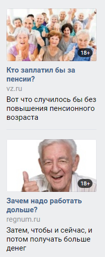 Правительство во главе с ****вым заказало контекстную рекламу