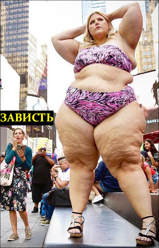 150-килограммовая модель вышла на улицу в бикини и стала жертвой домогательств