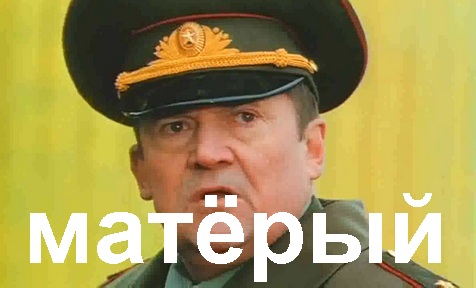 Греххх