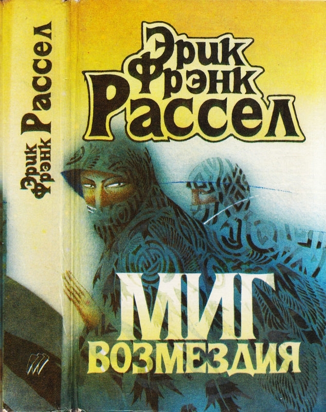 Помогите вспомнить фантастический рассказ