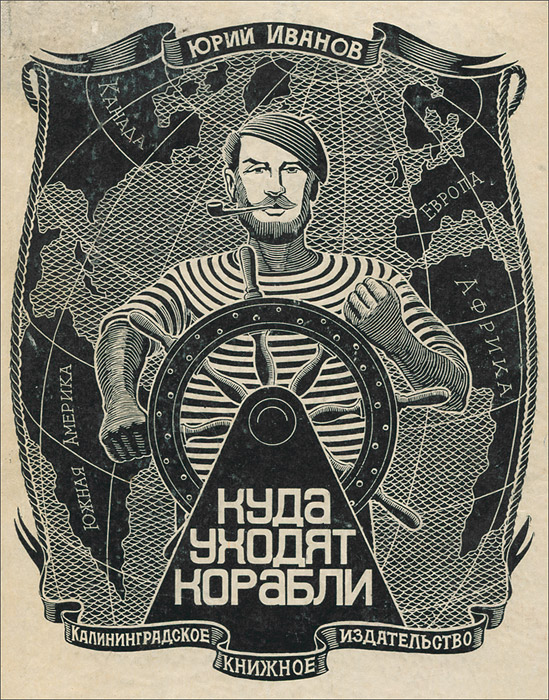 Книги из детства