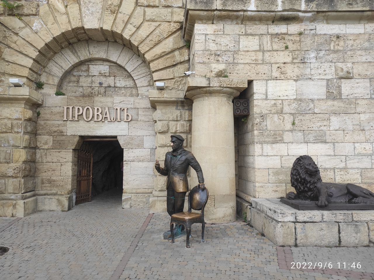 Провал Пятигорск Стоимость