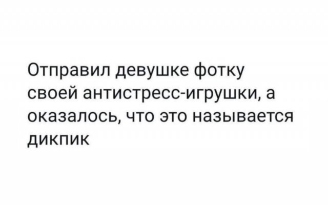 Картинки и мемы, всем хороших выходных