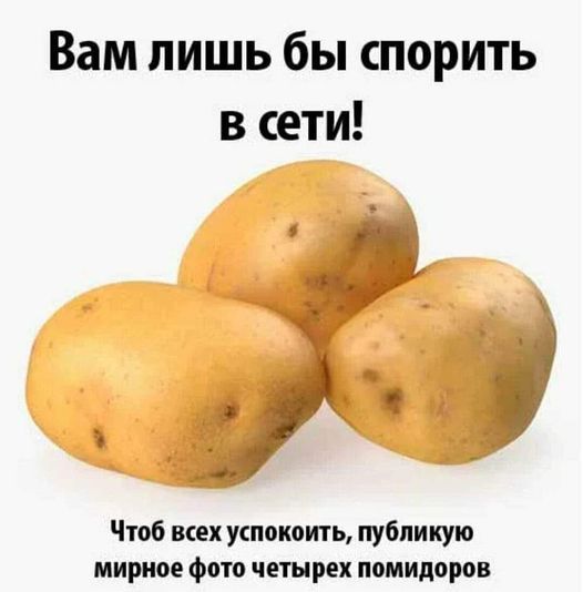 Победная поступь идиотизма по планете – том 9