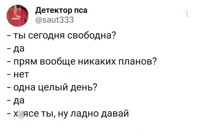 Скриншоты и комментарии из социальных сетей 24.04.23