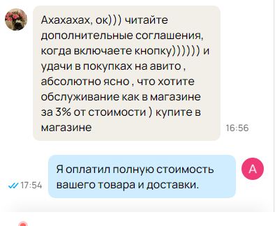 Проклятие авито