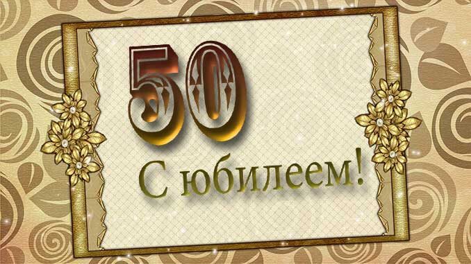 Огорчение в преддверии полтинника.