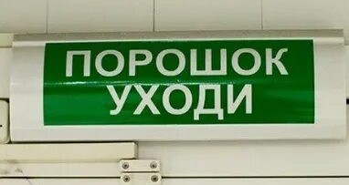 Шкодники дня: в курском ТЦ двое детей включили кнопку аварийной системы пожаротушения