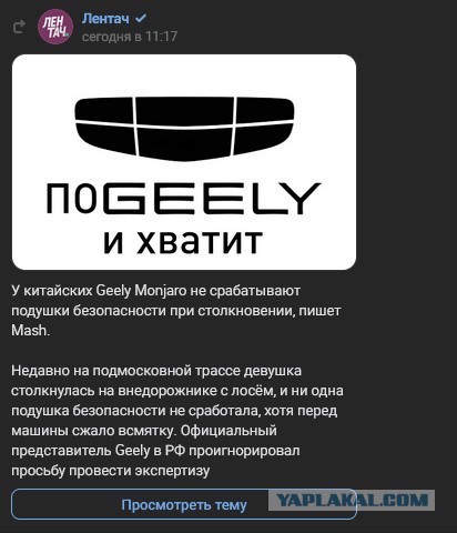 У популярных китайских внедорожников Geely Monjaro не срабатывают подушки безопасности при столкновении