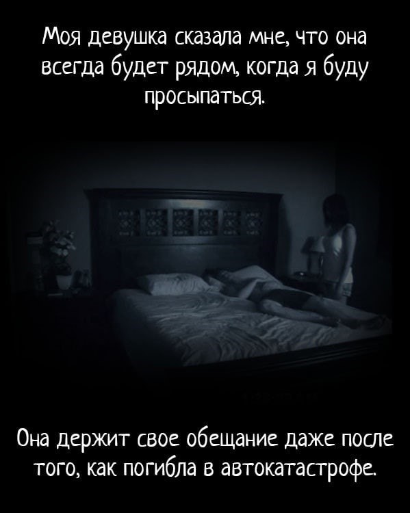 Страшилки ( с картинками )