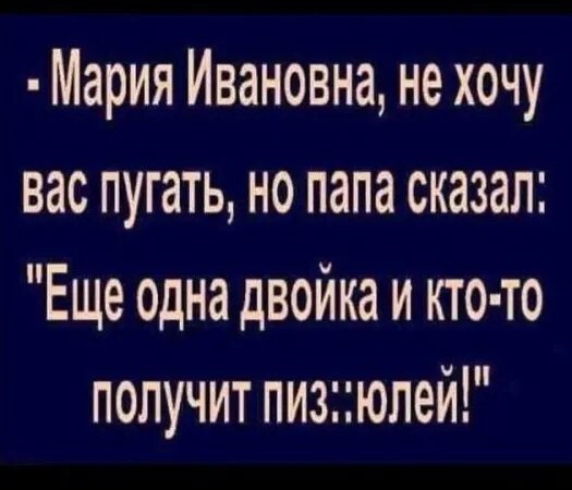 Мне тут доверили...