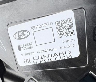 Обогрев передних боковых стёкол на Lada Azimut - Первый в мире автомобиль с такой функцией