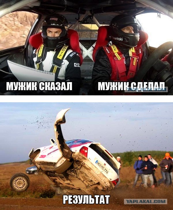 Грю негодует