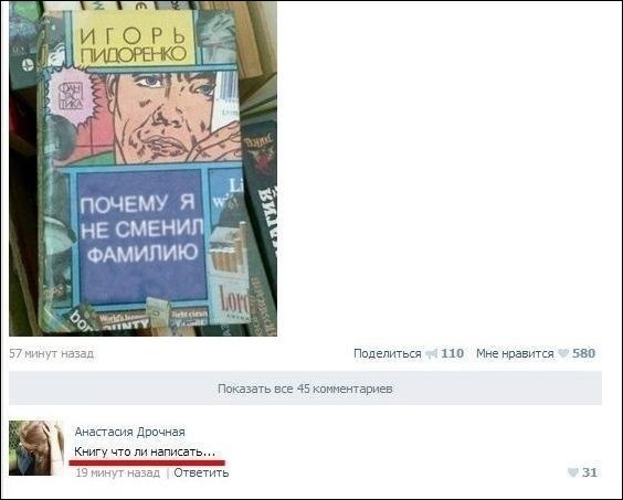 Смешные комментарии из социальных сетей