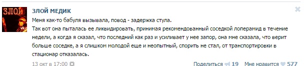 Истории от врачей