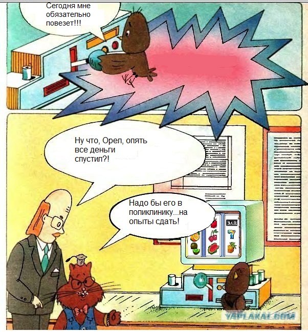 Комиксы из старого журнала о компьютерах