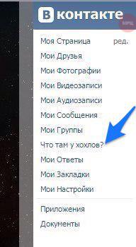 Мем: Что там у хохлов