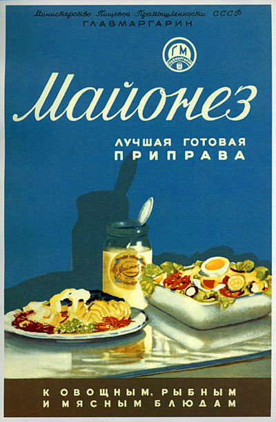 Советские плакаты