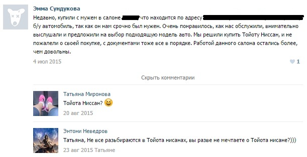 Смешные комментарии из социальных сетей