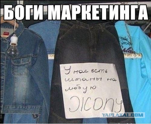 Боги маркетинга