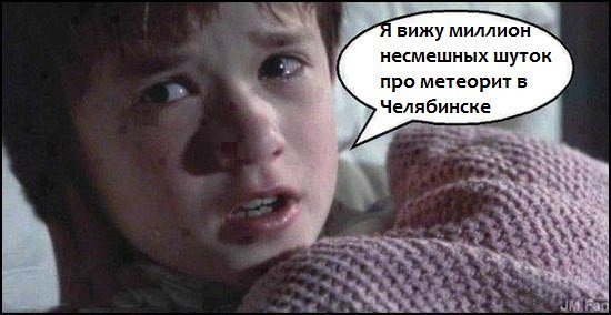 Метеорит в Челябинске, взрыв, самолет, ракета, НЛО или что?