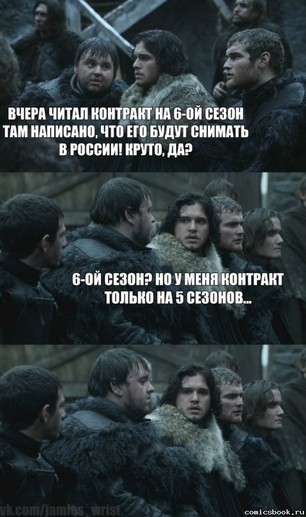 Игра престолов. Весёлые картинки