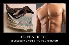 Я хочу красивого