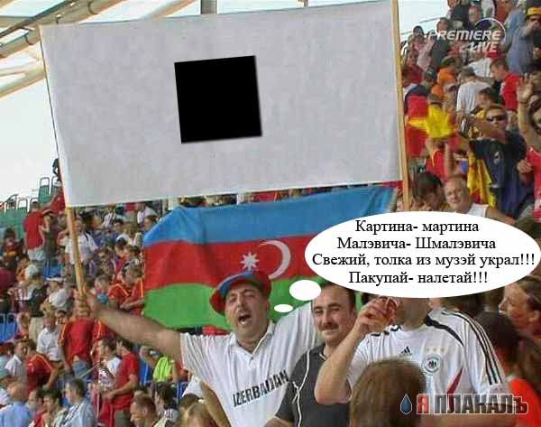 Фотожаба: Кавказец на футболе