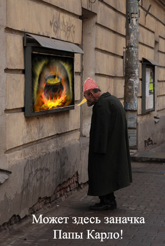 Фотожаба: Дед и жаба!