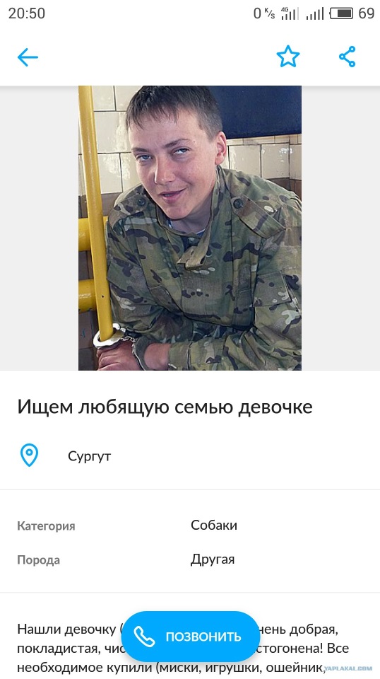 Кремль прокомментировал идею Савченко «сдать Крым» в обмен на Донбасс