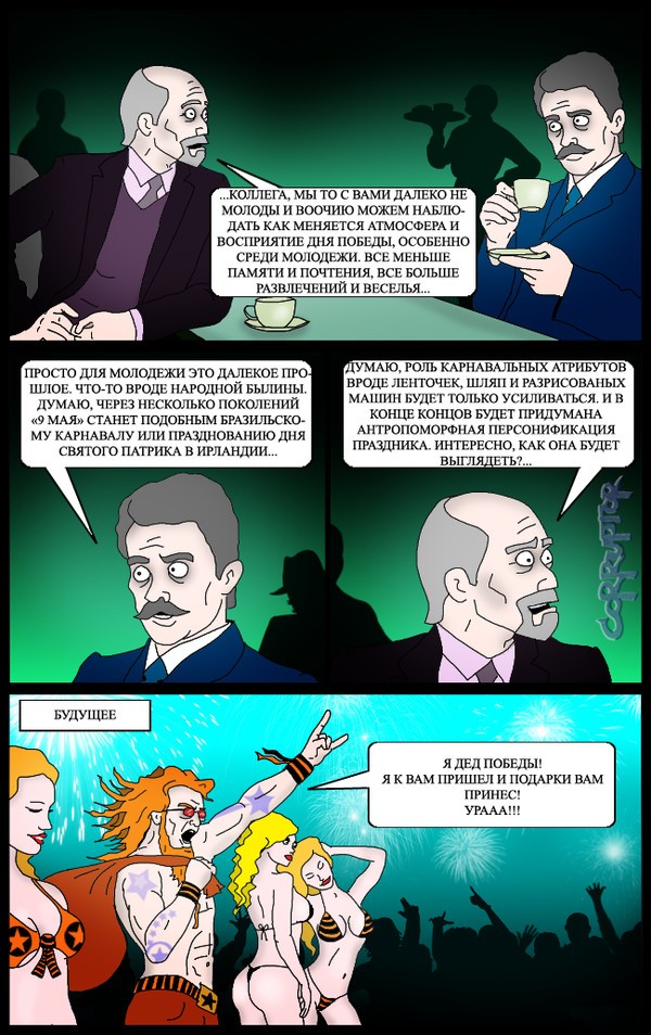 Самозванцы...