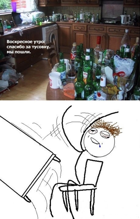 Простая мужская пьянка