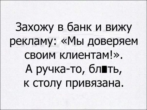 Немного текстовых картинок с неоднозначным содержанием. Часть 2