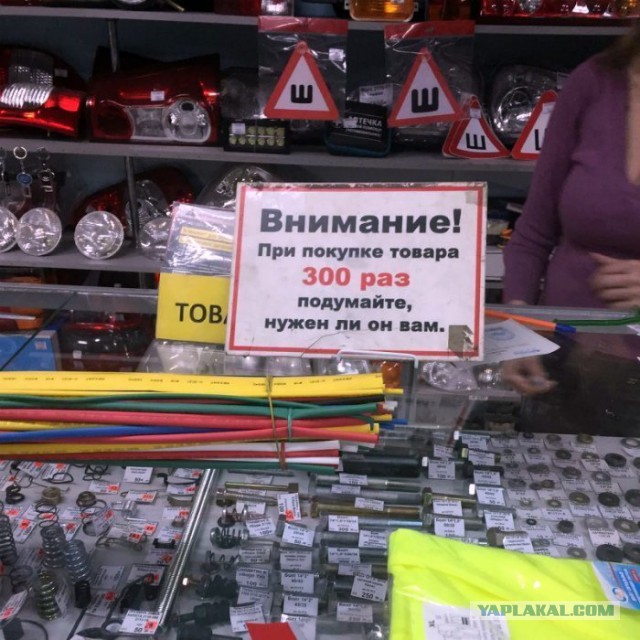 Это можно встретить каждый день ...