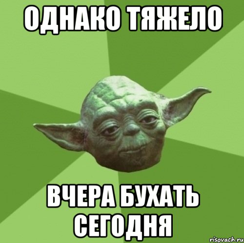 Алкопост на вечер этой пятницы