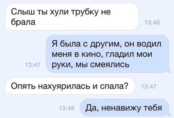 Я пытался подкатить