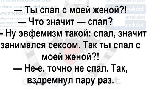 Анекдоты, соц-сети и картинки с надписями