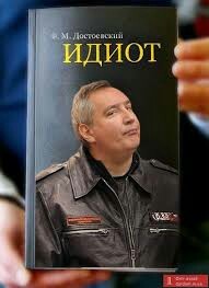 Рогозин выяснил причины появления "дыры" в обшивке "Союза", но отказался ее раскрывать