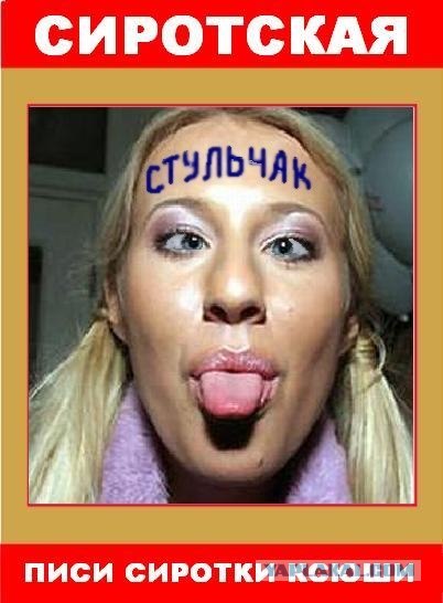 Фотожаба: Новая Водка