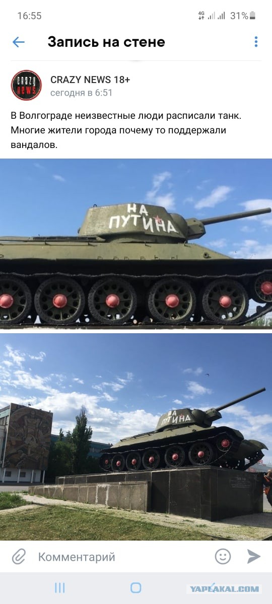Псков 26.06.2020