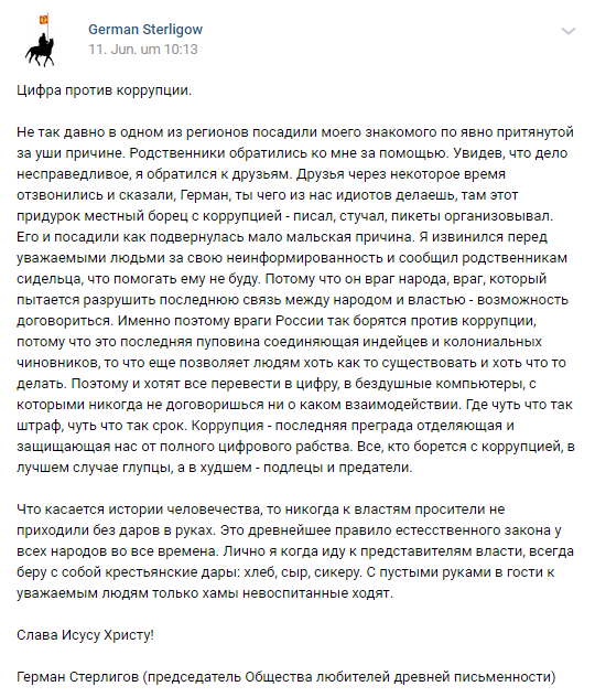 Стерлигова не пускают по обочине
