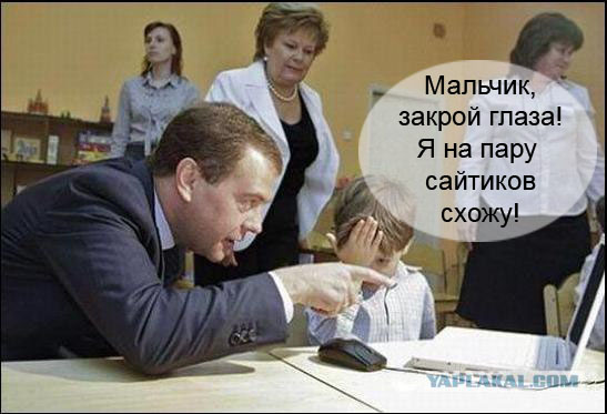 Фотожаба: Мальчик, Медведев и ноутбук