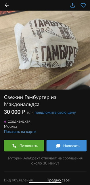Шутка за злобу дня