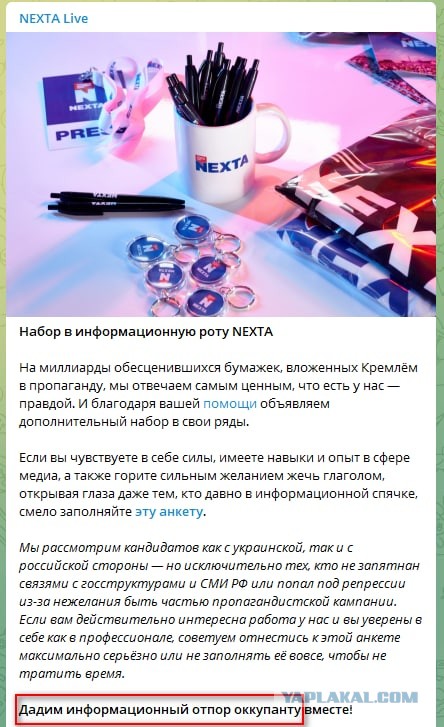 Укрофейк очередной