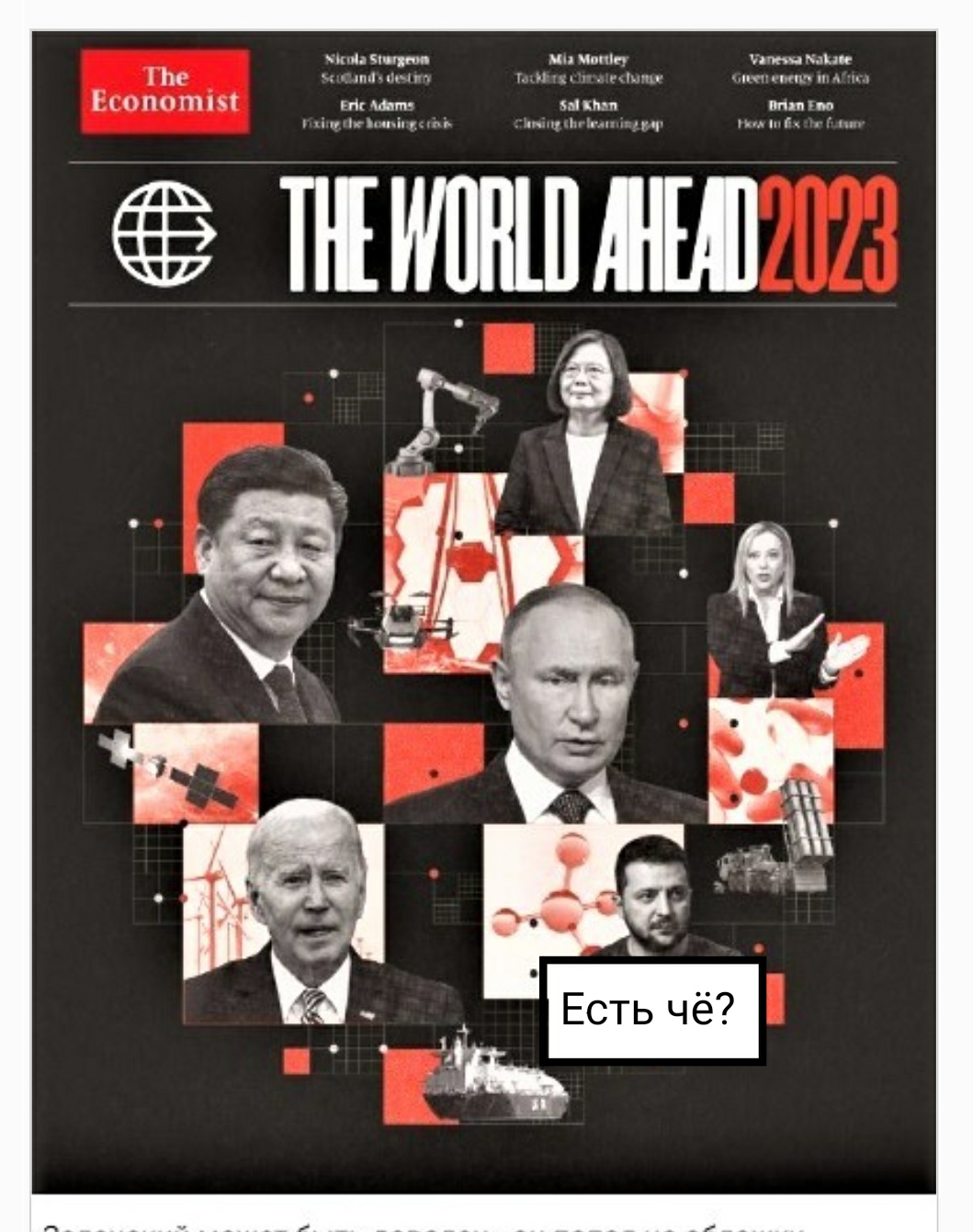 Экономист март 2024